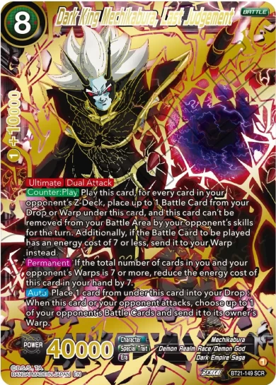 DARK KING MECHIKABURA, LAST JUDGEMENT