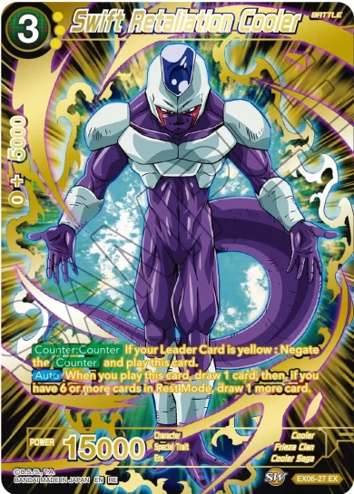 SWIFT RETALIATION COOLER